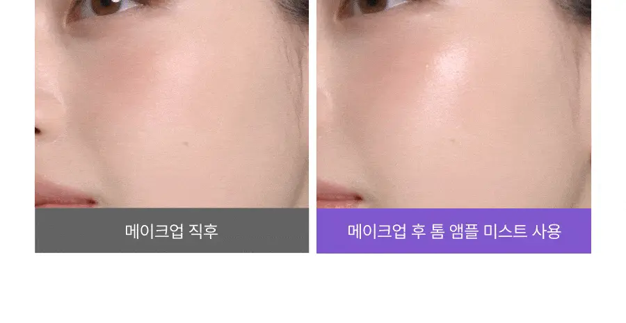 [미니30ml증정/청담샵미스트] 톰 콜라겐 앰플 미스트 73.8ml 기획세트 (본품+미니) 상세페이지 13